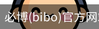 必博(bibo)官方网站